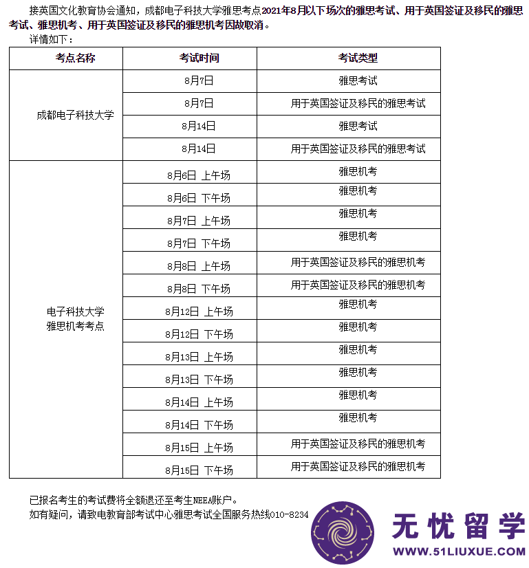 微信图片_20210804134551