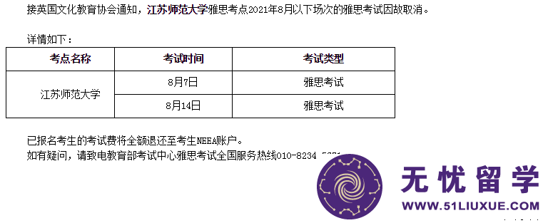 微信图片_20210804134605