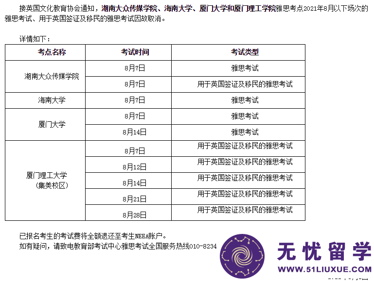 微信图片_20210804134607