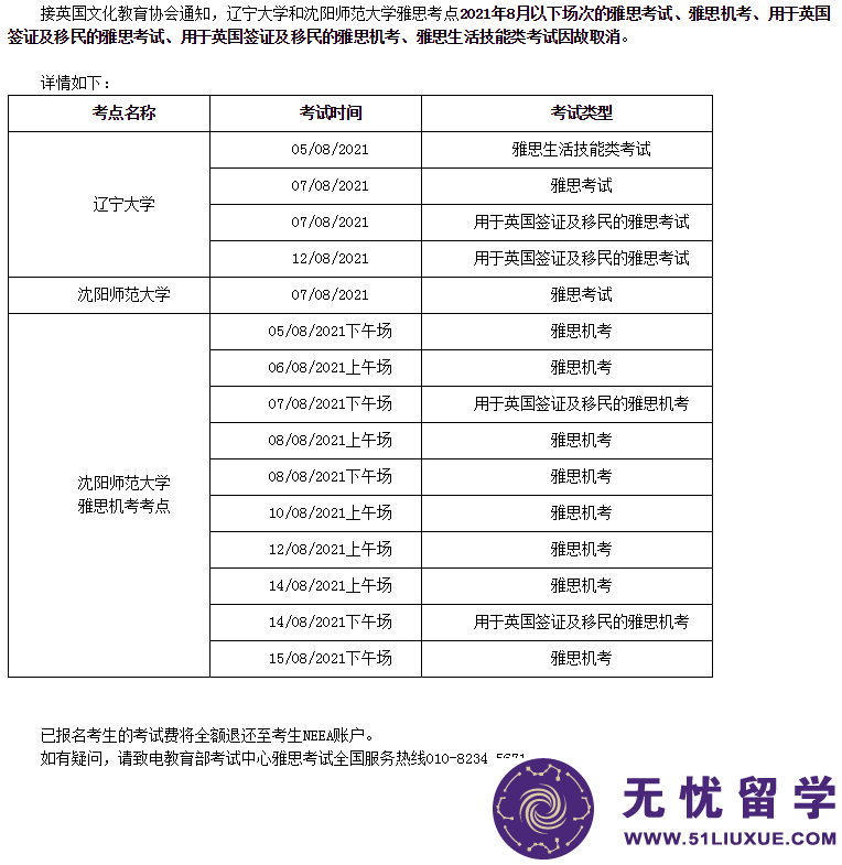 微信图片_20210804134610