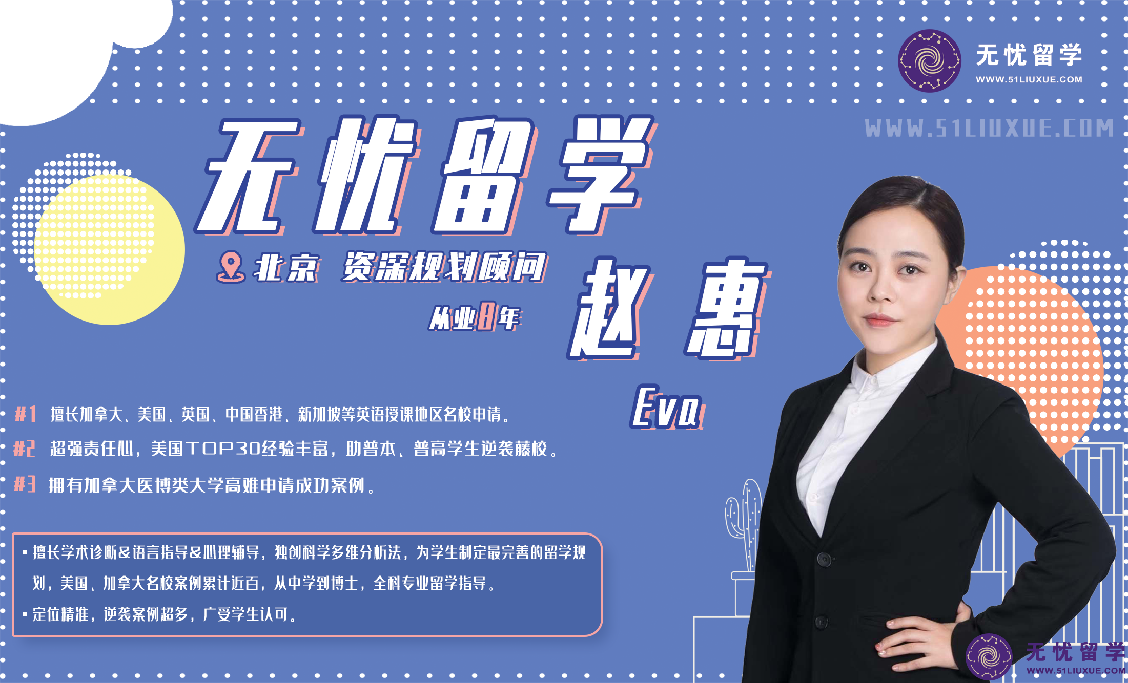 赵惠 赵惠