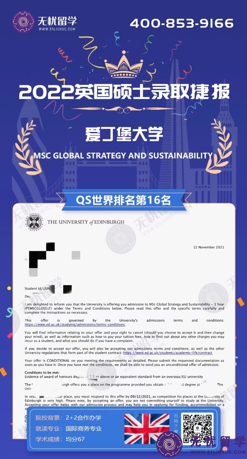 微信图片_20211112115212