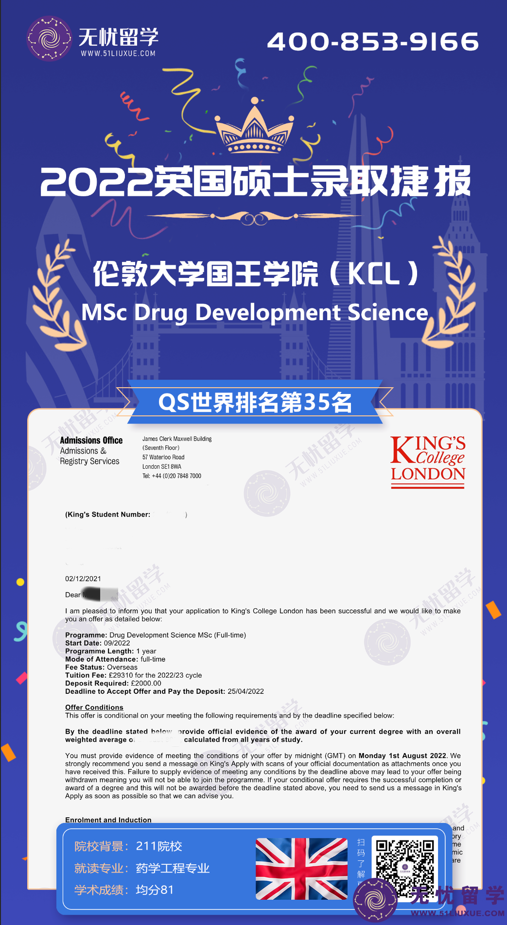 北京赵KCL