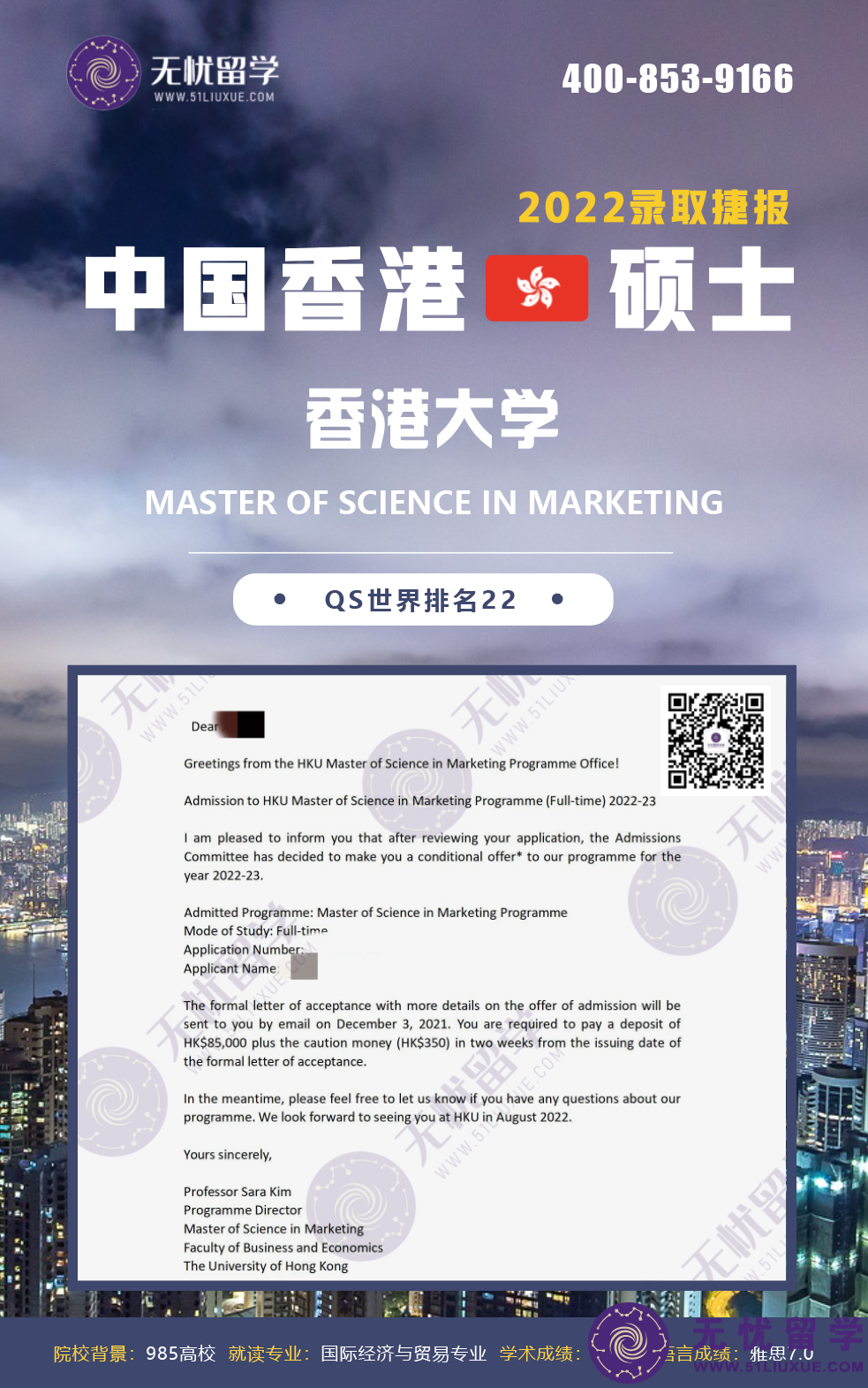 港大 港大