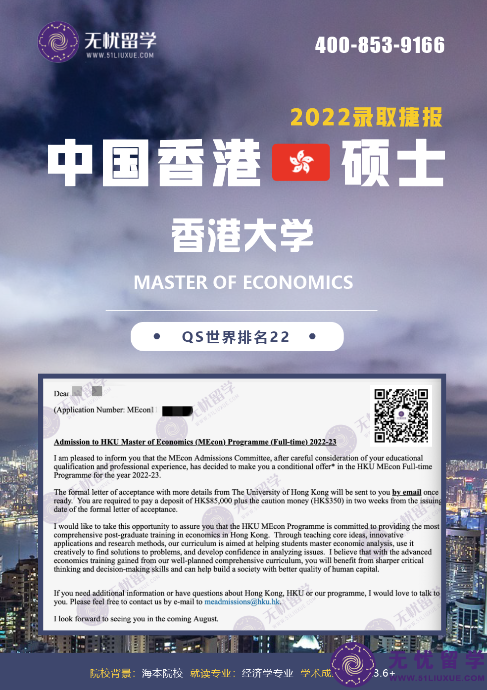 港大 港大