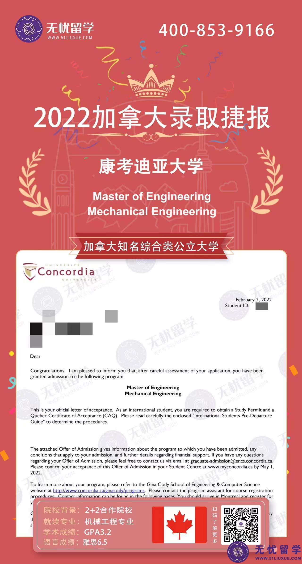 康考迪亚大学 康考迪亚大学