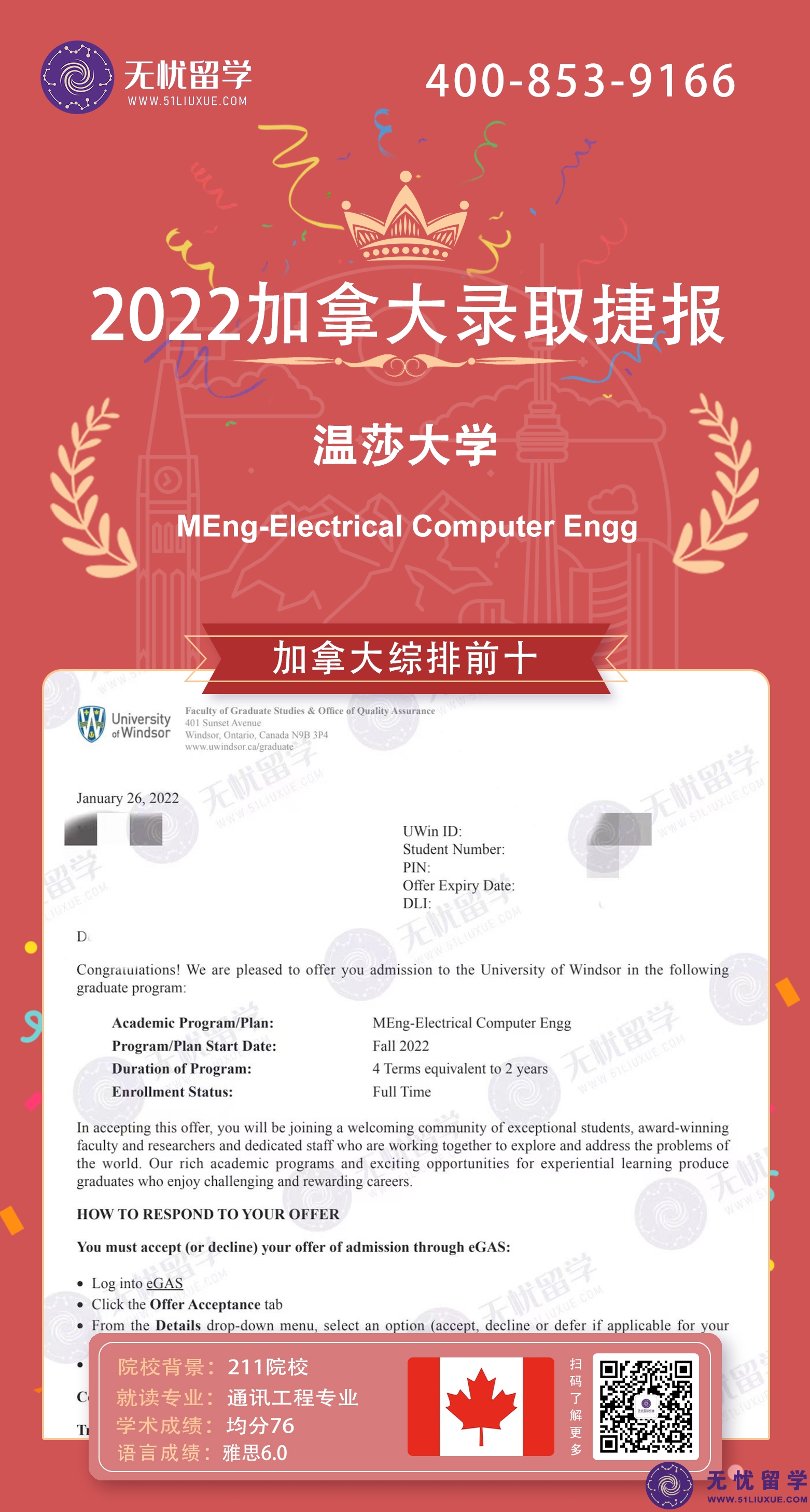 温莎 温莎