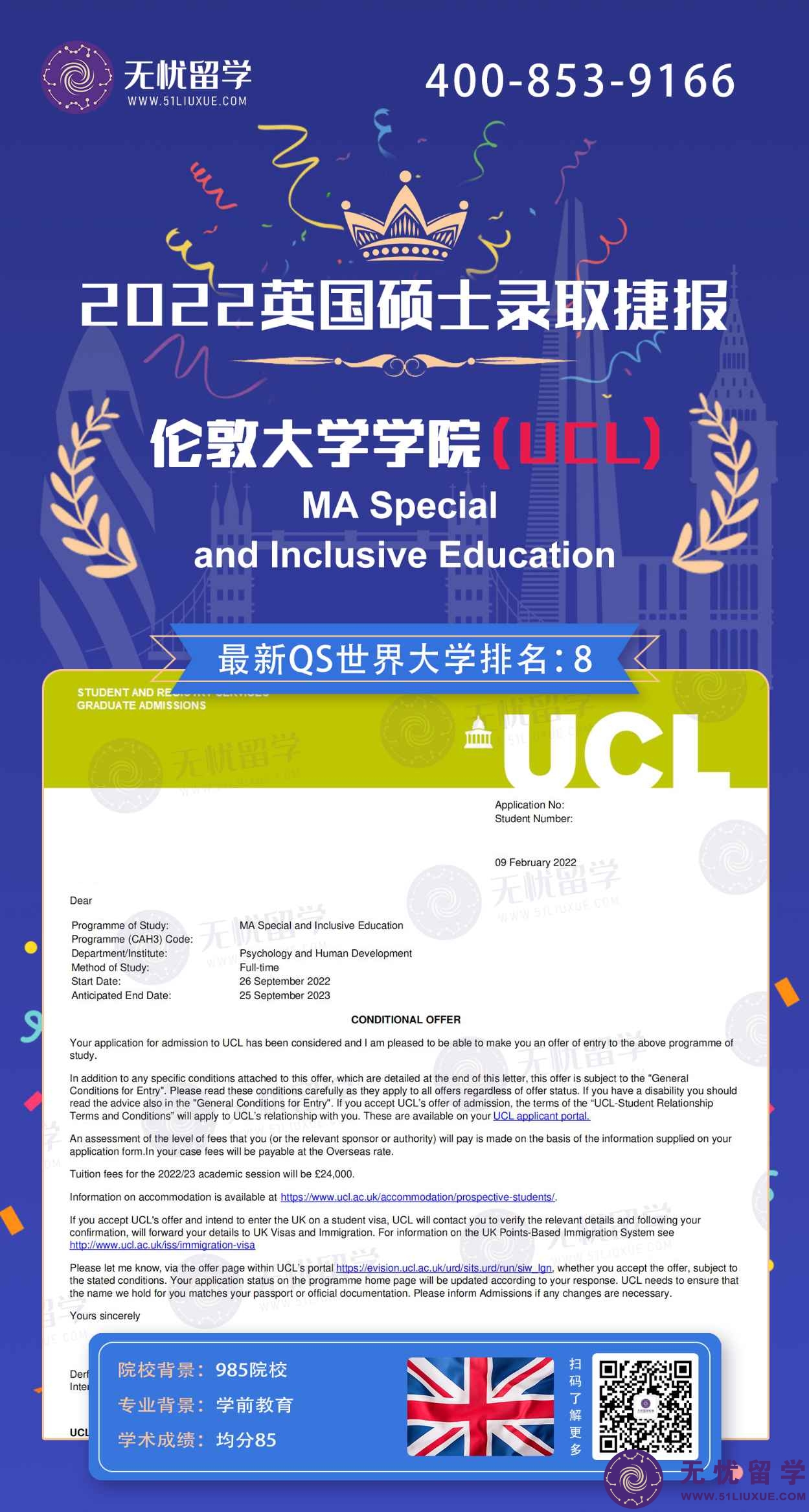 UCL UCL
